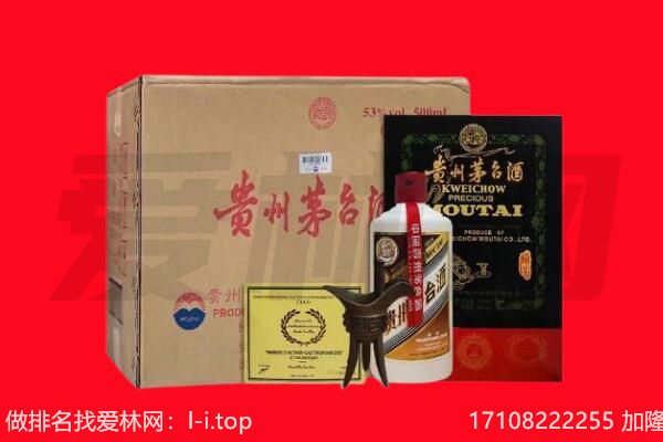 天津回收茅台酒礼盒空酒瓶.jpg